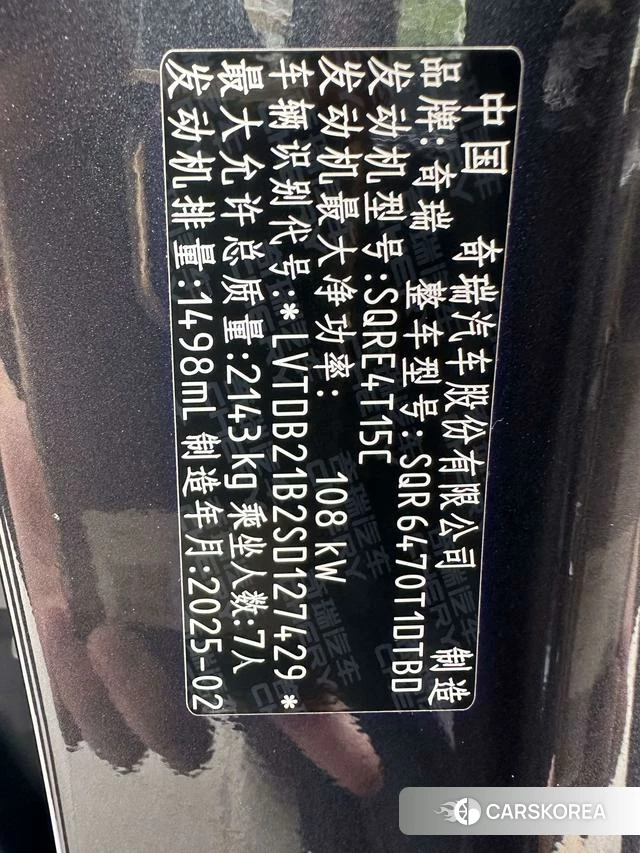 Chery Tiggo 8 id 3909118 из Китая 10