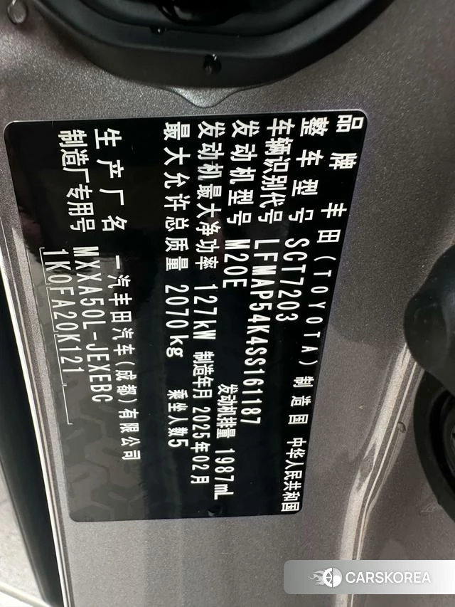Toyota Asian dragon id 4262390 из Китая 10
