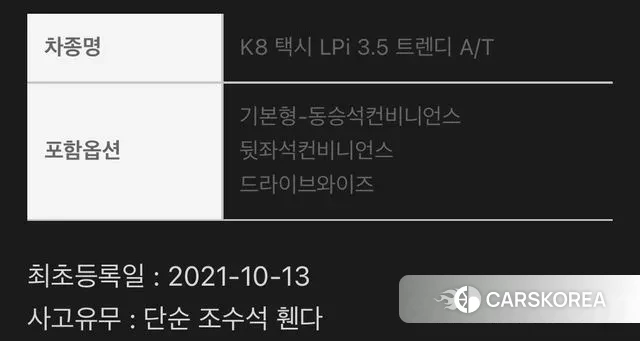 Kia K8 id 3463697 из Кореи 10