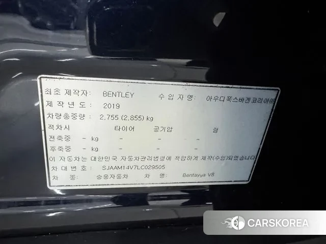 Bentley Bentayga id 3646741 из Кореи 10