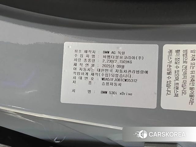 BMW 5 Series (G60) id 4493401 из Кореи 10