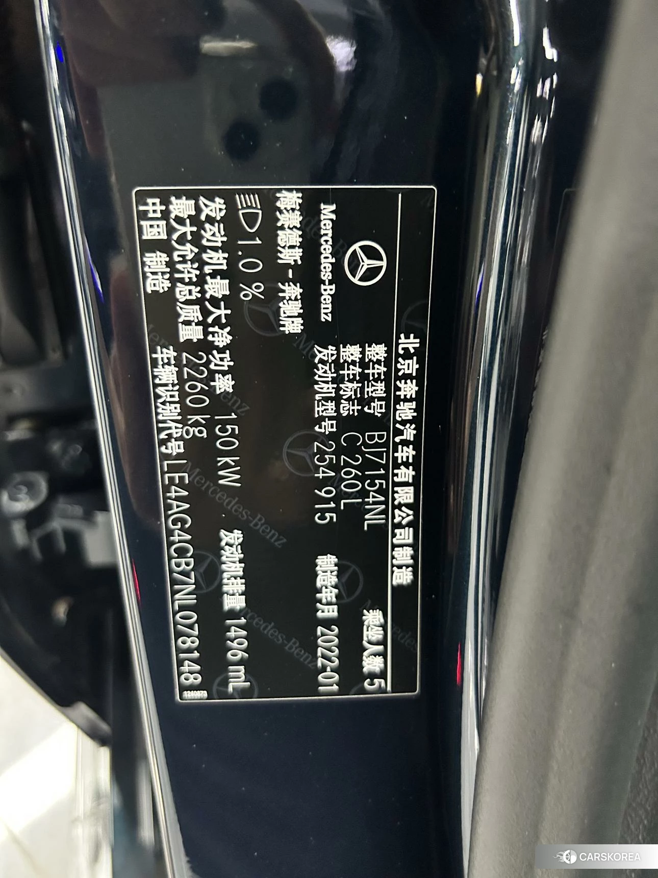 Mercedes-Benz Class C id 4405915 из Китая 10