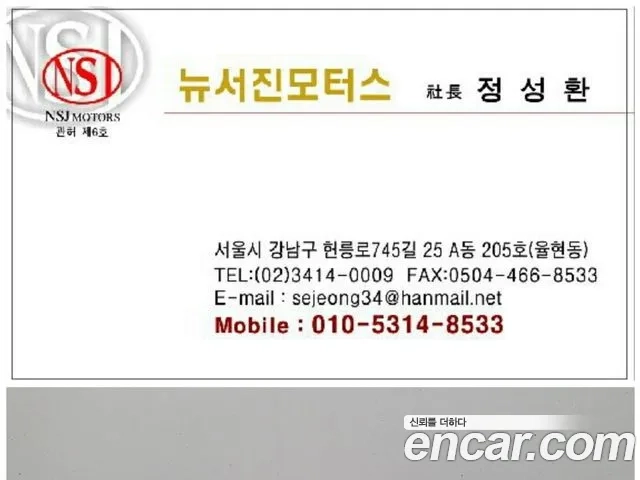 Renault Korea (Samsung) QM6 id 2946206 из Кореи 10