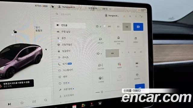 Tesla Model Y id 2880097 из Кореи 10