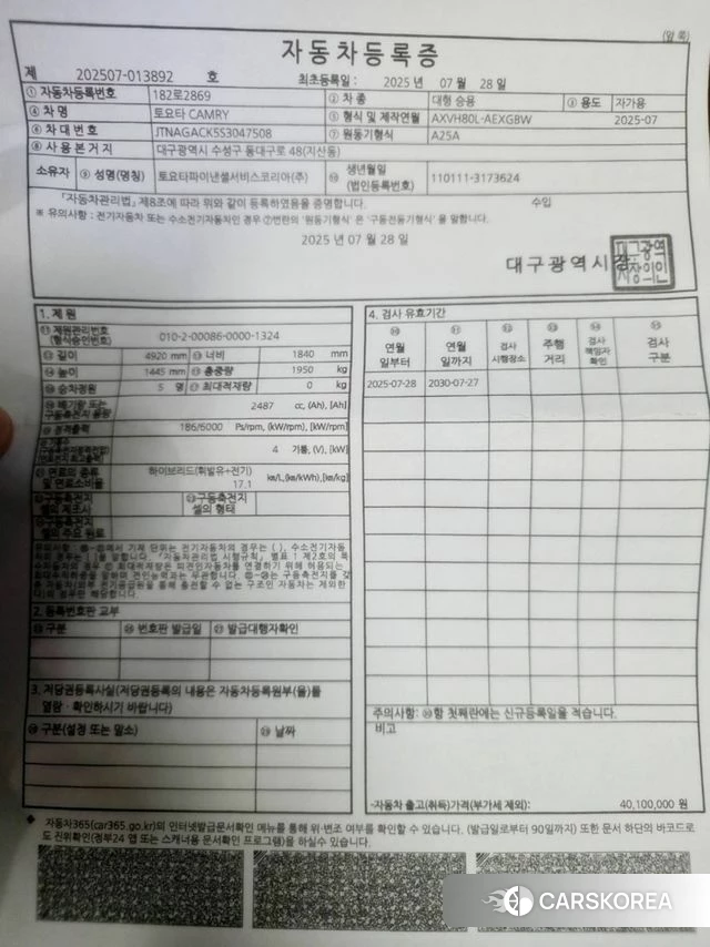 Toyota Camry (XV80) id 4354022 из Кореи 10