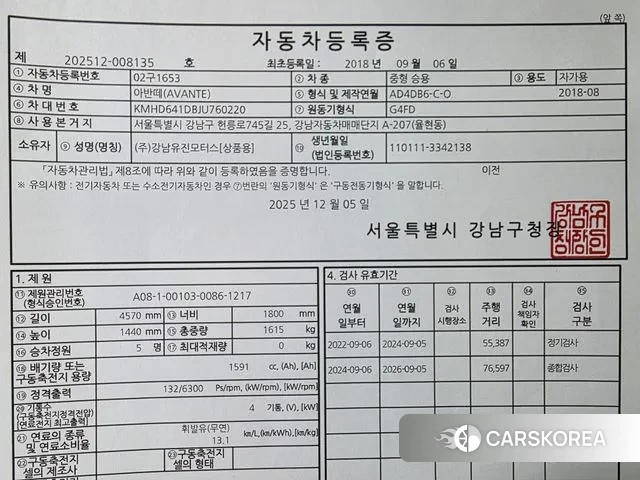 Hyundai Avante AD id 3737098 из Кореи 10