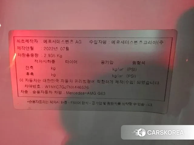 Mercedes-Benz G-Class W463b id 3502051 из Кореи 10