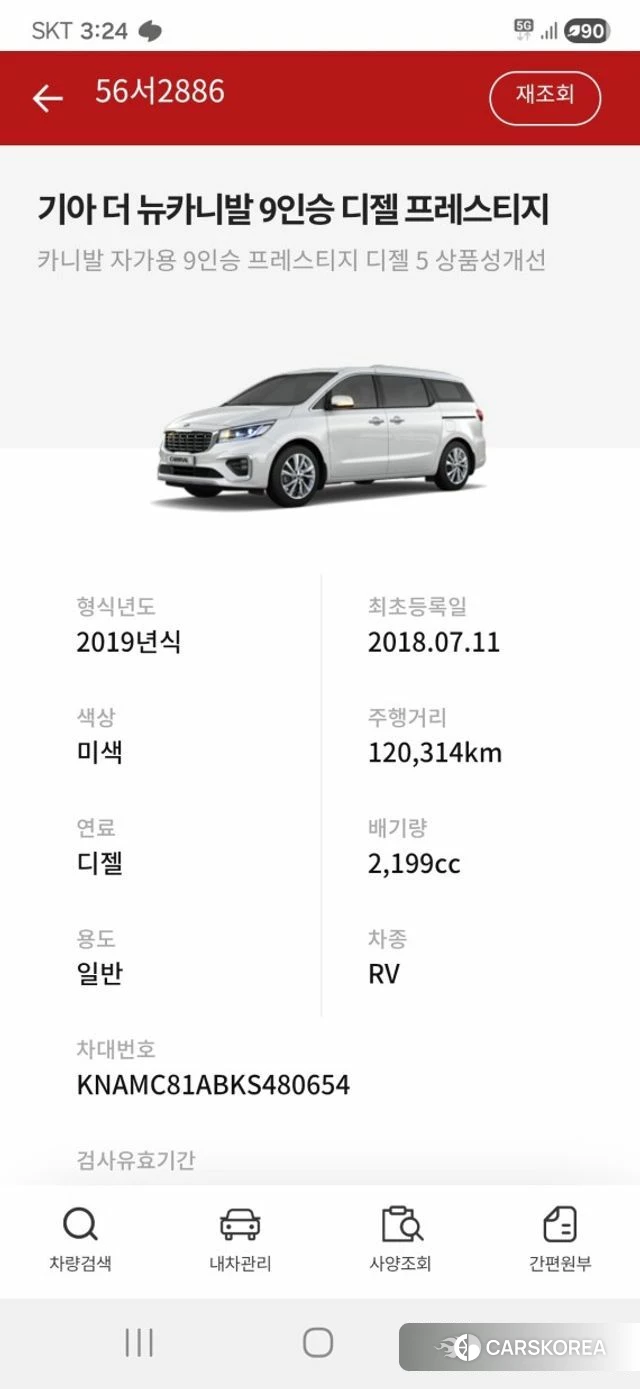 Kia The New Carnival id 3845669 из Кореи 10