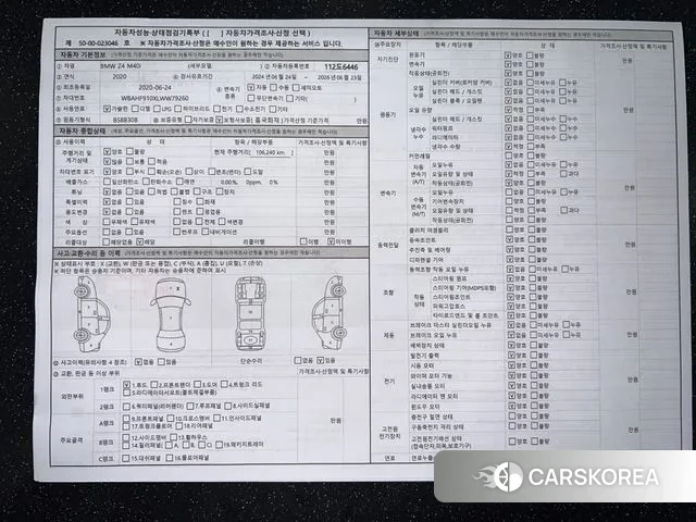 BMW Z4 (G29) id 3033552 из Кореи 10