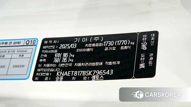 Kia The New Seltos id 4413917 из Кореи 10