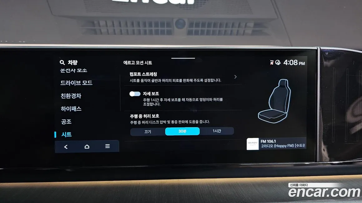 Hyundai Grandeur Hybrid (GN7) id 1705237 из Кореи 10