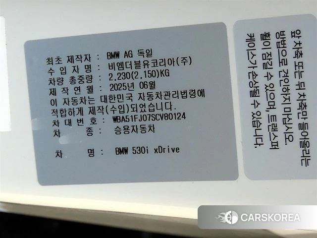 BMW 5 Series (G60) id 3857297 из Кореи 10