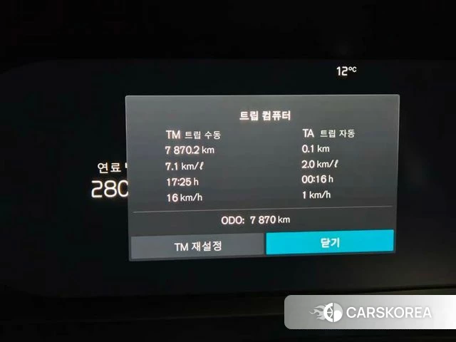 Volvo V90 Cross-Country id 3876581 из Кореи 10