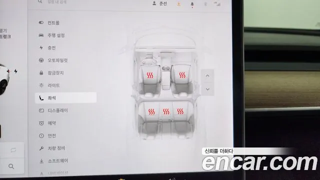 Tesla Model 3 id 2700779 из Кореи 10