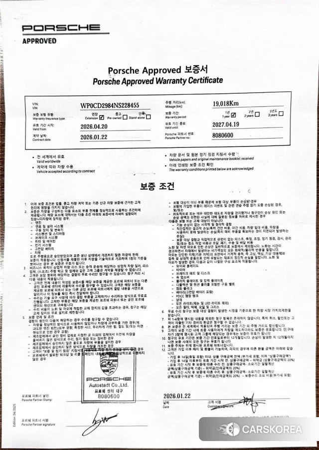 Porsche 718 Boxster id 3615618 из Кореи 10