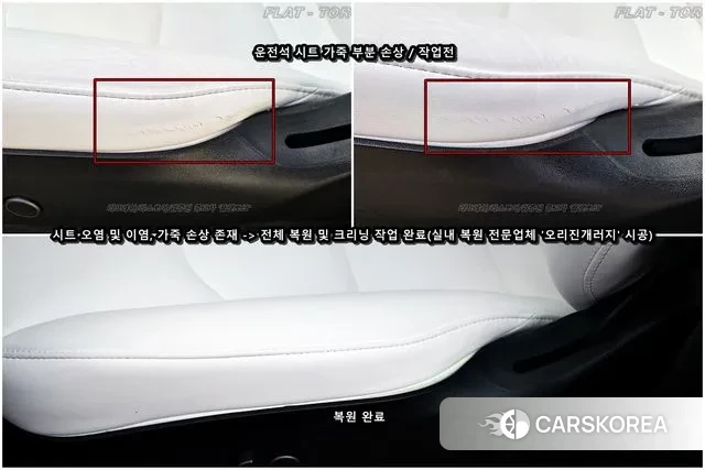 Tesla Model Y id 3555965 из Кореи 10