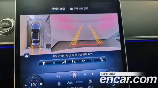 Mercedes-Benz S-Class W223 id 2734268 из Кореи 10