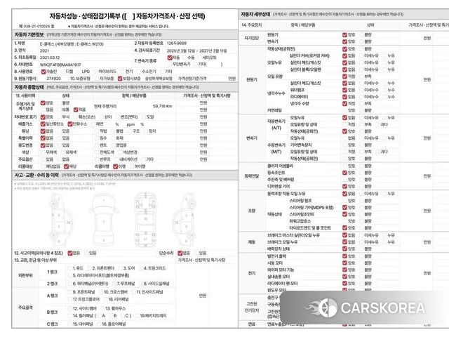 Mercedes-Benz E-Class W213 id 3686358 из Кореи 10
