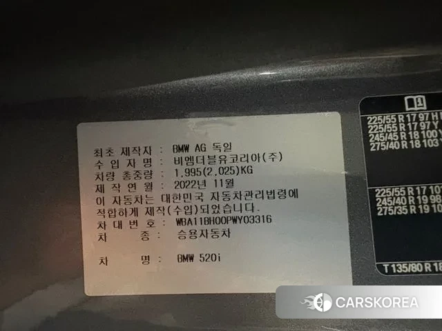 BMW 5 Series (G30) id 3053121 из Кореи 10