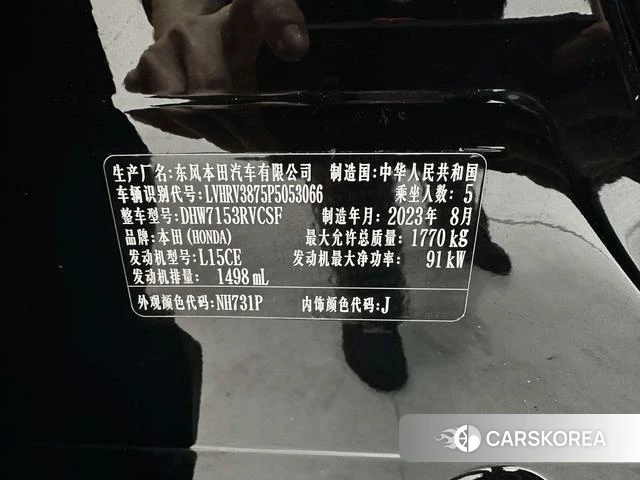 Honda XR-V id 4341973 из Китая 10