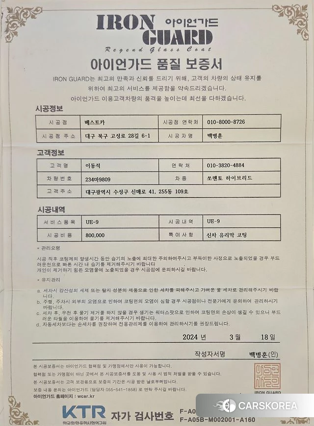 Kia The New Sorento 4th Generation id 3850589 из Кореи 10