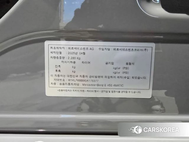 Mercedes-Benz E-Class W214 id 4706036 из Кореи 10