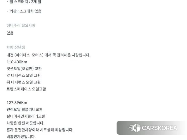 Mercedes-Benz S-Class W222 id 3440146 из Кореи 10