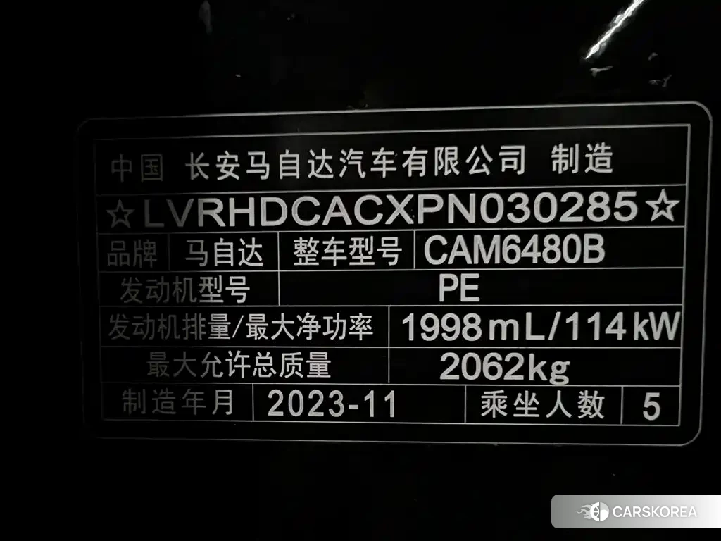 Mazda CX-50 Xingya id 4559635 из Китая 10
