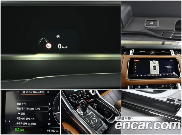 Land Rover Range Rover Sport 2nd Generation id 2701014 из Кореи 10