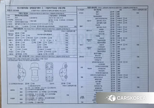 Hyundai Casper id 3858468 из Кореи 10