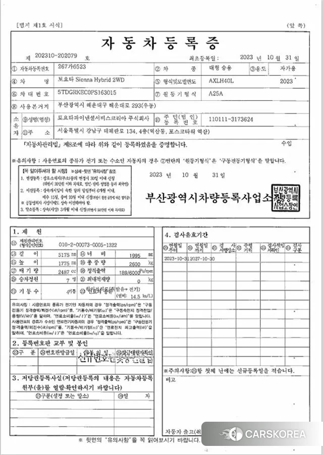 Toyota Sienna 4th Generation id 2930150 из Кореи 10