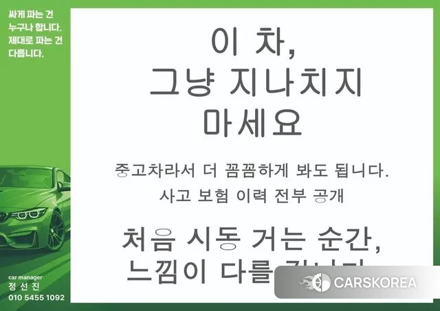 Hyundai Avante (CN7) id 3705797 из Кореи 10