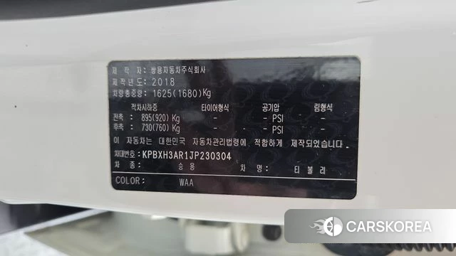 Ssangyong Tivoli Armor id 4225739 из Кореи 10