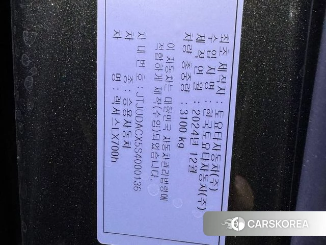 Lexus LX 4th Generation id 3837981 из Кореи 10