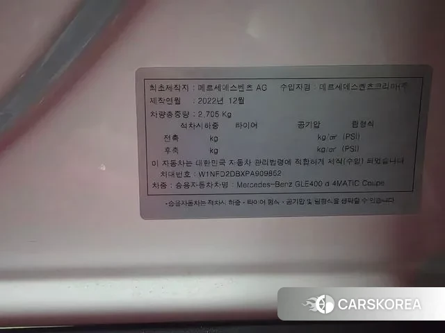 Mercedes-Benz GLE-Class W167 id 3606074 из Кореи 10