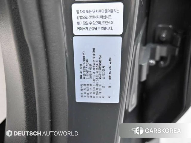 BMW X5 (G05) id 4474143 из Кореи 10