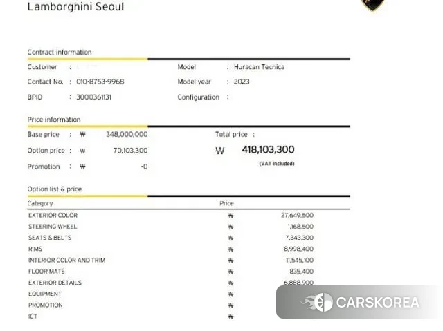 Lamborghini Huracan id 3088030 из Кореи 10