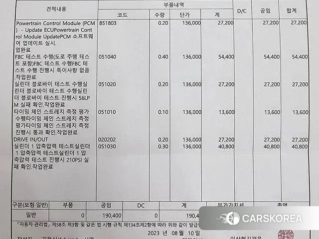 Land Rover Discovery 5 id 3669244 из Кореи 10