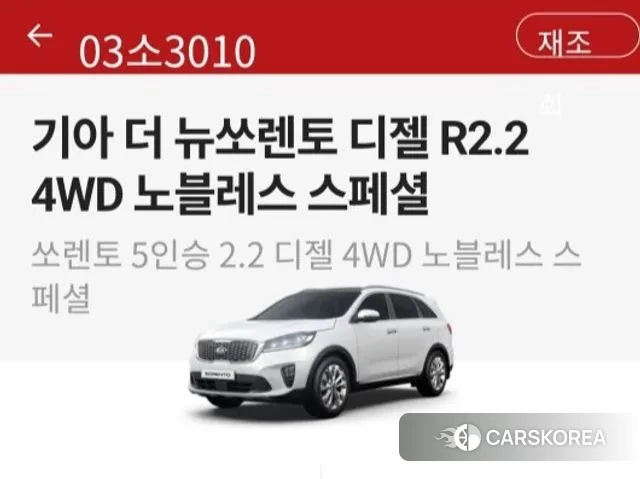 Kia The New Sorento id 3773239 из Кореи 10