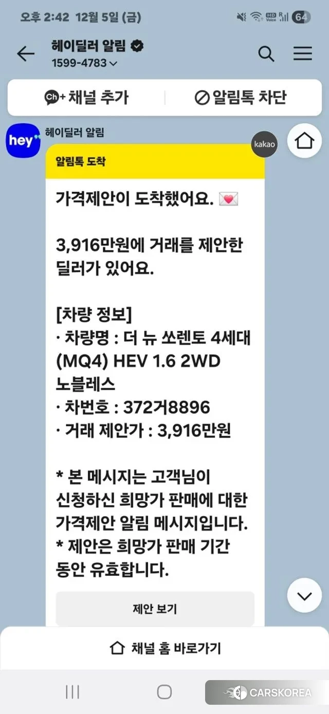 Kia The New Sorento 4th Generation id 3447272 из Кореи 10