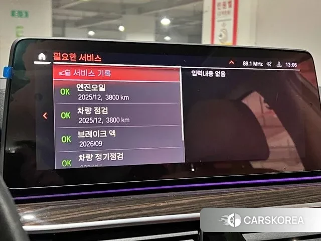 BMW 5 Series (G30) id 3406488 из Кореи 10