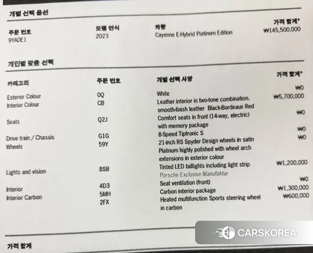 Porsche Cayenne (PO536) id 3670420 из Кореи 10