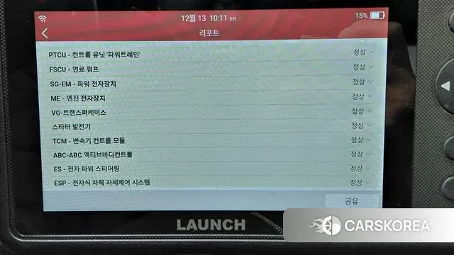 Mercedes-Benz GLS - Class X167 id 3476670 из Кореи 10