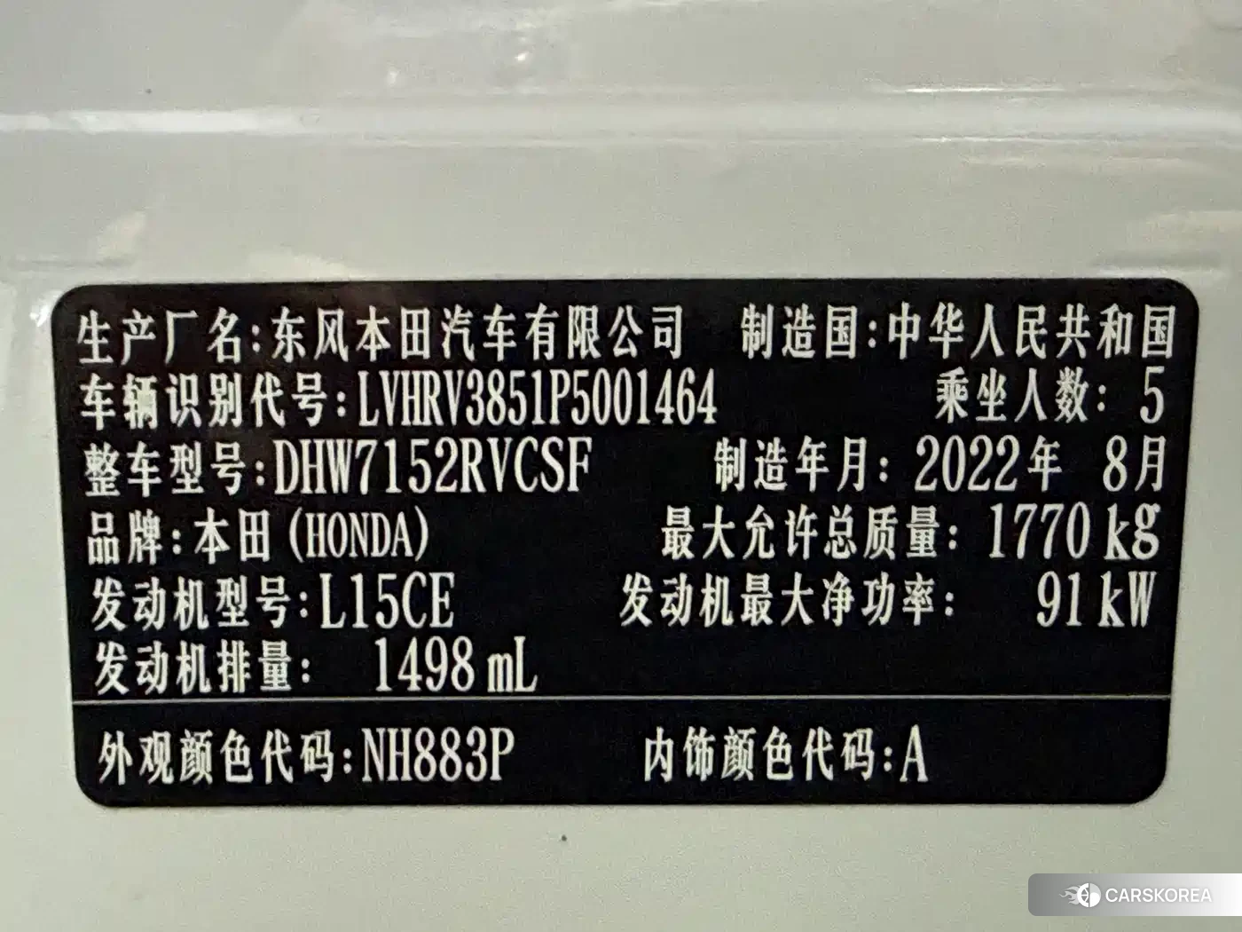 Honda XR-V id 4622488 из Китая 10