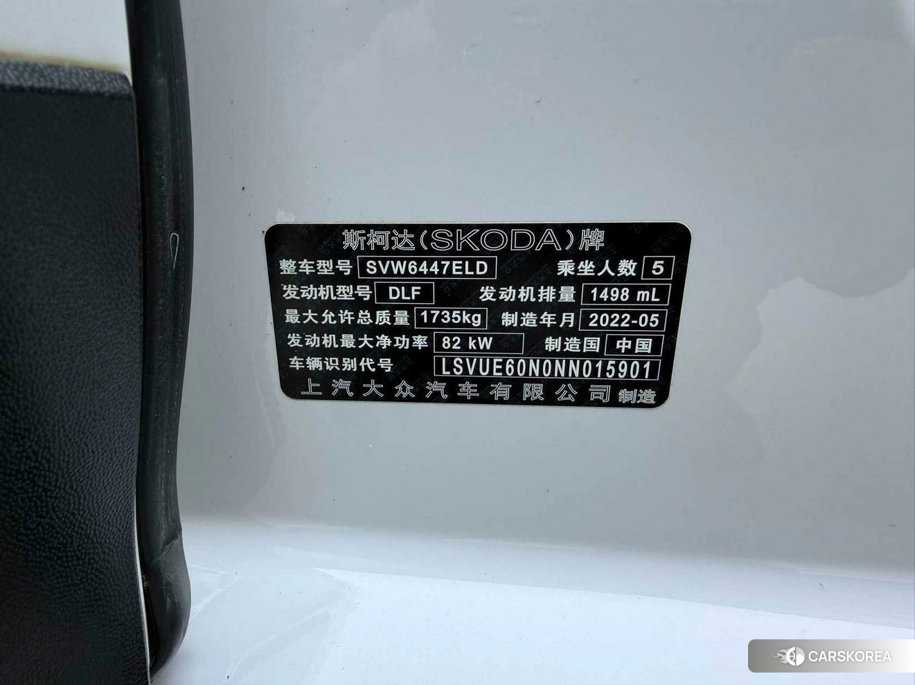 Skoda Komick id 4455061 из Китая 10
