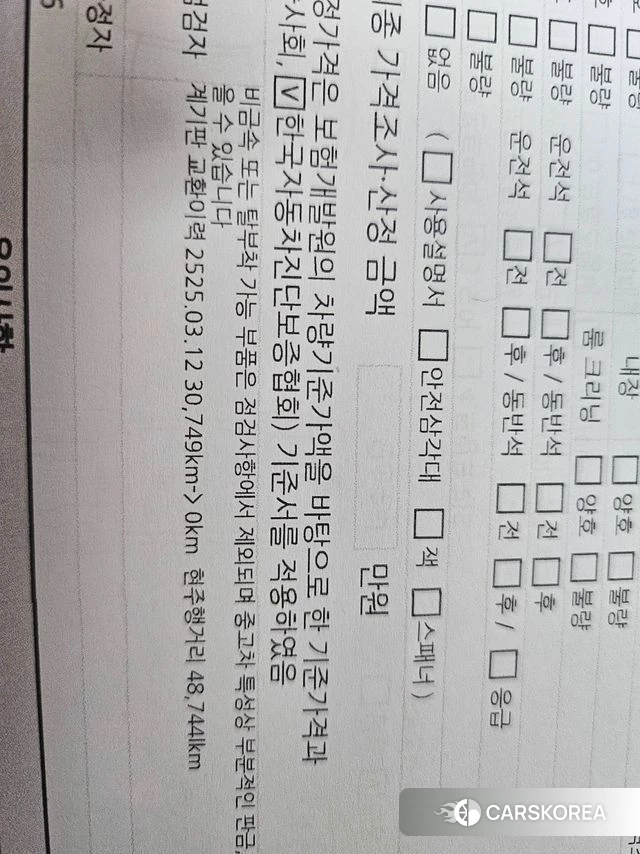 Kia The New Seltos id 3982043 из Кореи 10