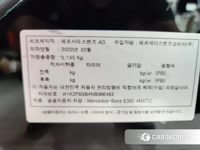 Mercedes-Benz E-Class W213 id 3053475 из Кореи 10