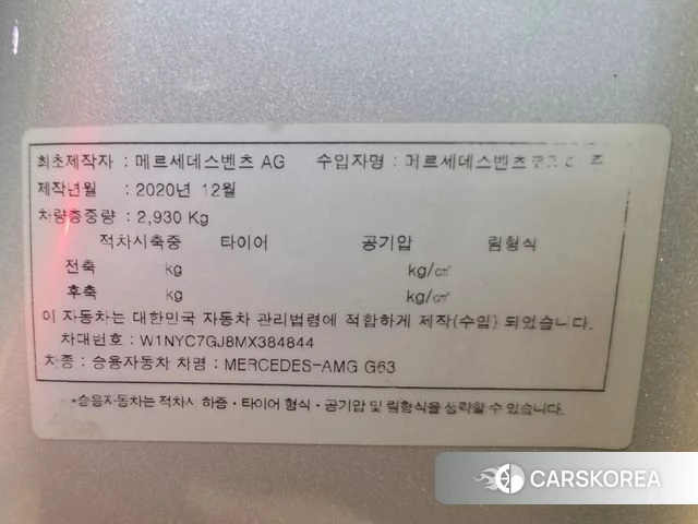 Mercedes-Benz G-Class W463b id 3916319 из Кореи 10