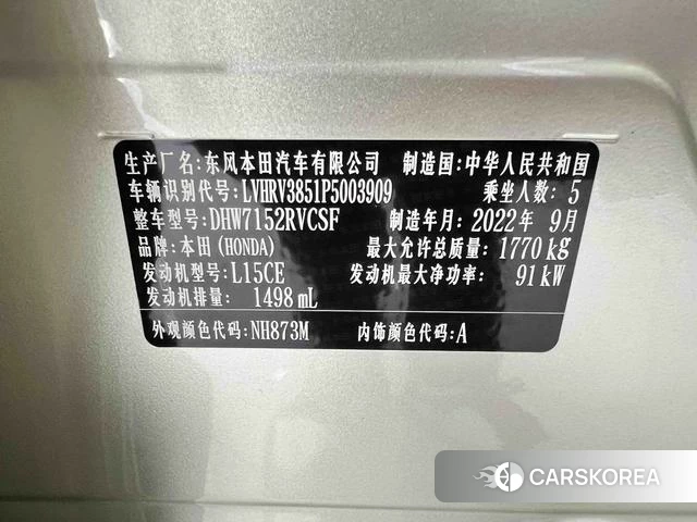 Honda XR-V id 4307422 из Китая 10