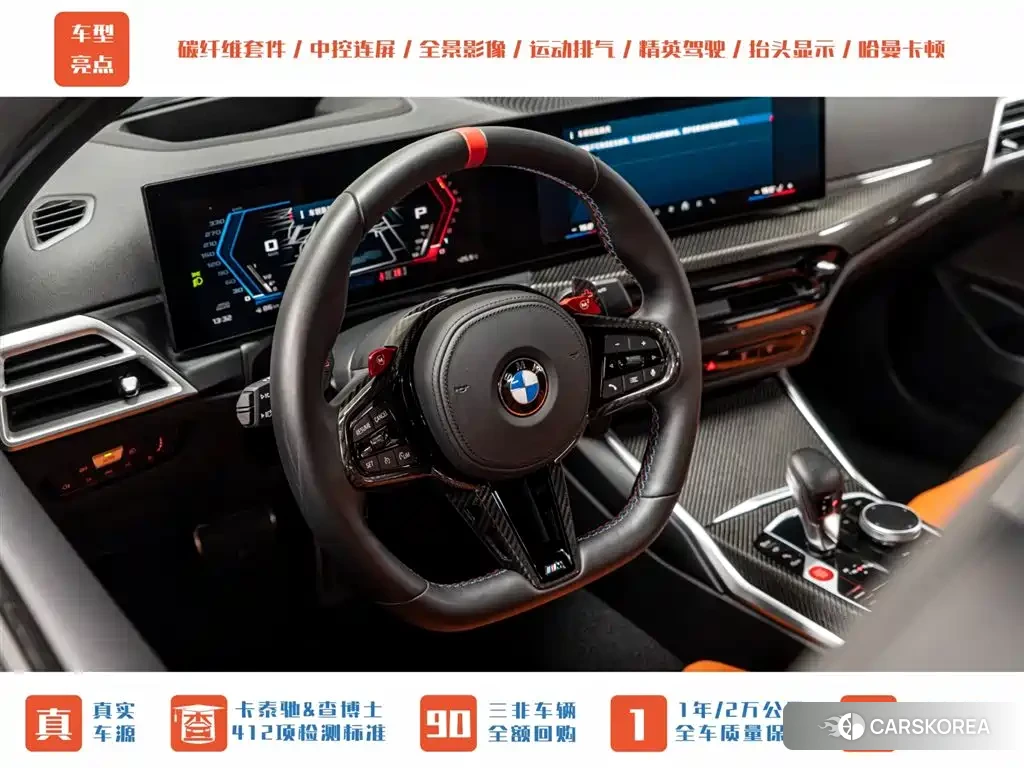 BMW M3 id 4578249 из Китая 10